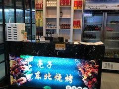 -亮子·东北特色烧烤(复悦荟店)