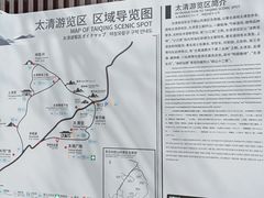 -青岛崂山太清宫
