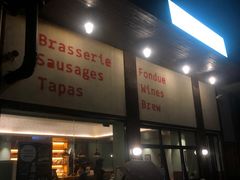 门面-瑞食酒馆 La Taverne Suisse