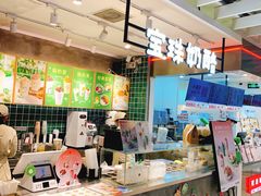 -宝珠奶酪(浦东金桥店)