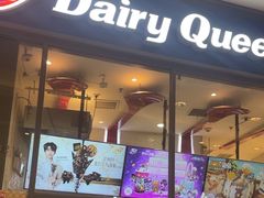 -DQ·蛋糕·冰淇淋(万象城店)