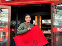 -管氏翅吧(护国寺店)