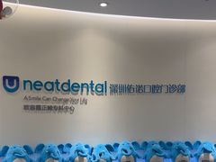 -深圳佑诺口腔门诊部