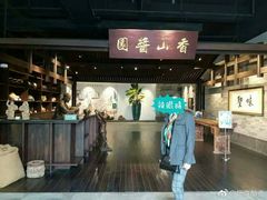 -厨邦酱油文化博览馆