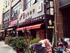 门面-富乐满韩国正宗炸鸡韩国料理(虹泉路店)
