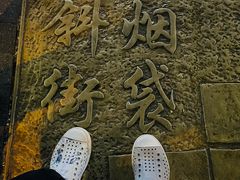 -烟袋斜街