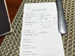 账单-一本魅·日式料理