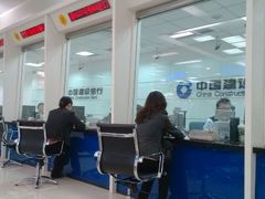 店内环境-中国建设银行(北京朝阳支行)