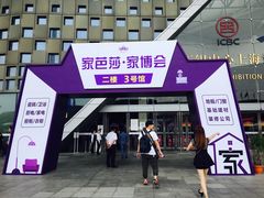 -东浩兰生上海世博展览馆