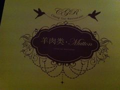 -成桂西餐厅·42年的味道(五大道疙瘩楼店)