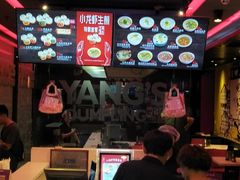 -小杨生煎(湟普汇店)