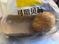 -可斯贝莉现烤面包·生日蛋糕(岭南天地店)