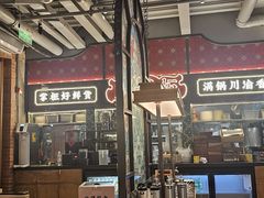 -廖掌柜·重庆鲜货火锅(上海首店)