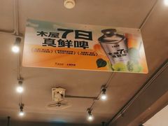 -木屋烧烤(南新店)