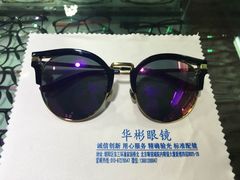 -华彬眼镜专业渐进配镜(潘家园店)