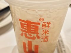 -二泉园老菜馆·百年无锡菜