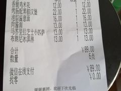 账单-萨莉亚意式餐厅(玉泉路物美店)