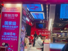-见味花甲(合生汇店)