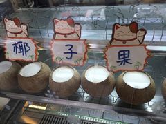 -椰爺爺·椰子冻砵仔糕