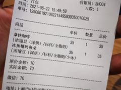 账单-Peet's Coffee皮爷咖啡(豫园店)