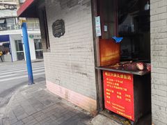 -梅记大块头爆鱼店(乍浦路店)
