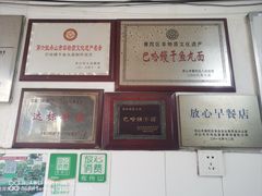 -巴哈面店(沈家门西大街店)
