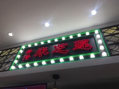 -远洋未来广场(育慧北路店)