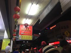 -新记肉骨茶