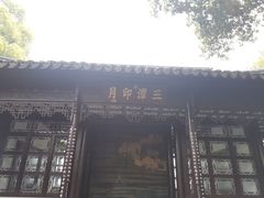 -西湖游船