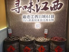 -乡村井冈·乡野江西菜(黄龙店)