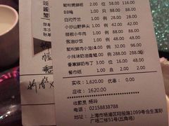 账单-蟹榭·本帮江浙菜·蟹宴(五角场合生汇商场店)