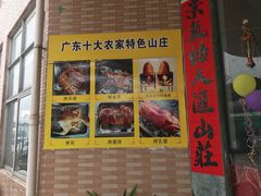 -八景休閒山莊  廣東十大名山莊