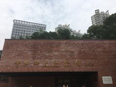 -中共四大纪念馆