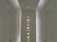 -上海之巅观光厅
