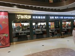 -欢乐牧场主题自助料理(丹阳八佰伴店)