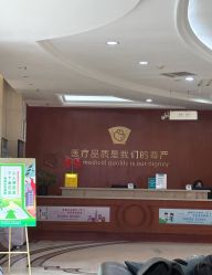 -白领安琪儿妇产医院•早孕•产检•月子中心