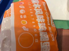 果木香风味火烤鸡腿堡-汉堡王(天津鲁能店)