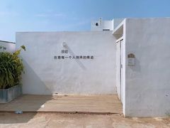 -养马岛旅游度假区