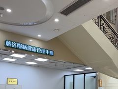 -慈铭体检(凯旋路分院)