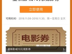 -星轶影院(南京茂业天地店)