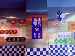 -港式茶餐厅·乒乓室记·谢赛克乒乓球俱乐部