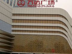 -万达广场(大明宫店)
