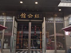 门面-民国红公馆·秦淮八艳(夫子庙店)