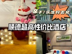 -佛山顺德香云纱园林酒店(清晖园店)