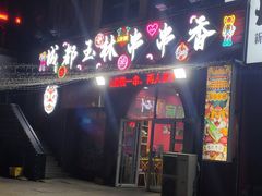 -金石老面坊·渔家菜(金石滩店)