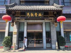 -马凯餐厅(地安门店)