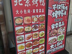 -邑金陵北京烤鸭店·现炒家常菜(ITC MALL店)