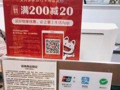 -优衣库(天津鲁能城购物中心店)