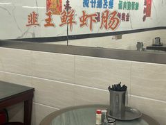 -穗银肠粉店(东川路店)
