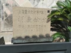 -鼓楼(西湖风景名胜区)